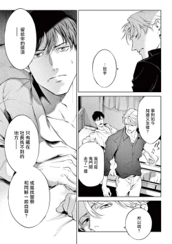 Page 246 of Zetsubou ni Nake | 绝望悲鸣 Ch. 1-8