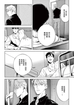 Page 247 of Zetsubou ni Nake | 绝望悲鸣 Ch. 1-8