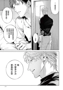 Page 248 of Zetsubou ni Nake | 绝望悲鸣 Ch. 1-8