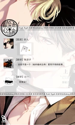 Page 250 of Zetsubou ni Nake | 绝望悲鸣 Ch. 1-8