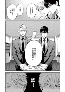 Page 32 of Zetsubou ni Nake | 绝望悲鸣 Ch. 1-8