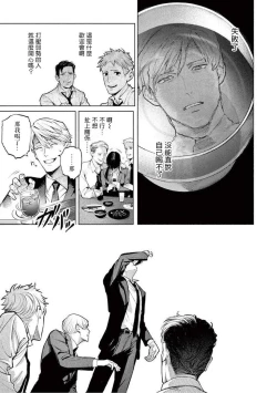 Page 40 of Zetsubou ni Nake | 绝望悲鸣 Ch. 1-8