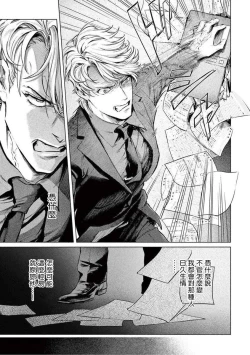 Page 52 of Zetsubou ni Nake | 绝望悲鸣 Ch. 1-8