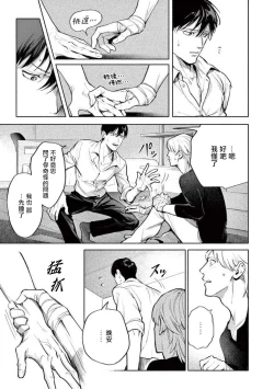 Page 81 of Zetsubou ni Nake | 绝望悲鸣 Ch. 1-8