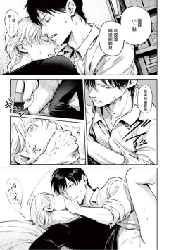 Page 85 of Zetsubou ni Nake | 绝望悲鸣 Ch. 1-8