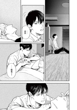 Page 93 of Zetsubou ni Nake | 绝望悲鸣 Ch. 1-8