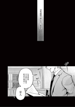 Page 96 of Zetsubou ni Nake | 绝望悲鸣 Ch. 1-8