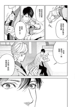 Page 99 of Zetsubou ni Nake | 绝望悲鸣 Ch. 1-8