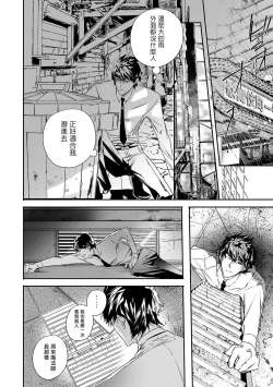 Page 118 of World's End Blue Bird | 末世青鸟 Ch. 4-8