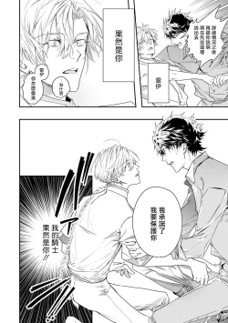 Page 173 of World's End Blue Bird | 末世青鸟 Ch. 4-8