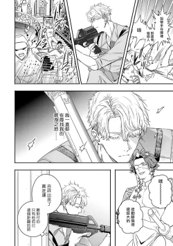 Page 177 of World's End Blue Bird | 末世青鸟 Ch. 4-8