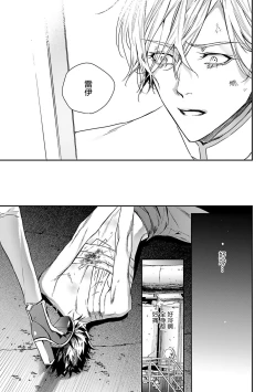 Page 33 of World's End Blue Bird | 末世青鸟 Ch. 4-8