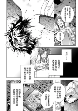 Page 34 of World's End Blue Bird | 末世青鸟 Ch. 4-8