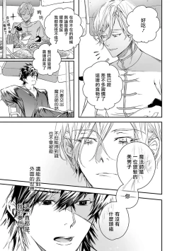 Page 60 of World's End Blue Bird | 末世青鸟 Ch. 4-8