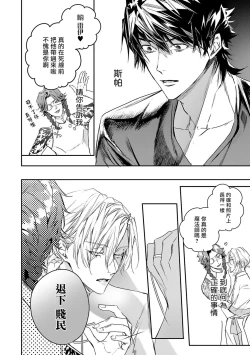 Page 87 of World's End Blue Bird | 末世青鸟 Ch. 4-8