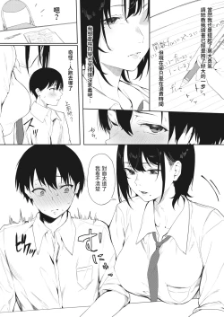 Page 4 of Koniro no Asagao