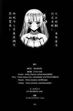 Page 17 of Niku Miko no Utage Yon