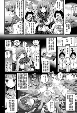 Page 3 of Niku Miko no Utage Yon