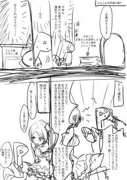 Page 114 of Lunar mare