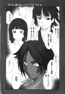 Page 23 of H de Kirei na Onee-san M5