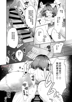 Page 13 of Kumori nochi Tenkiame | 多雲之後是太陽雨