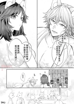 Page 22 of Kumori nochi Tenkiame | 多雲之後是太陽雨