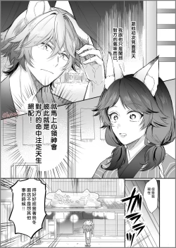 Page 5 of Kumori nochi Tenkiame | 多雲之後是太陽雨