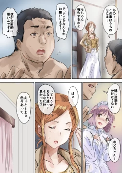 Page 7 of Majime na Oba to Karen na Itoko wa Ketsuensha Tokkou Anichin de Daraku Shimashita