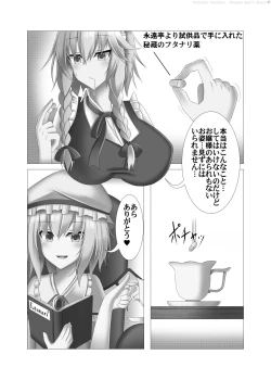 Page 2 of 魔茶【 Uncensored Version】