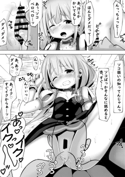 Page 5 of Stagesan to Love Love Suru Hanashi