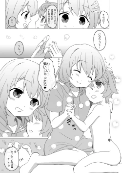 Page 7 of Koibito wa Kokoa Onee-chan 1