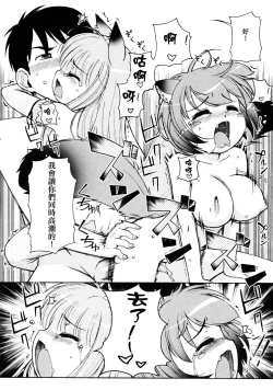 Page 21 of Kemomimi Hayaoki Daisakusen | 獸耳早起大作戰