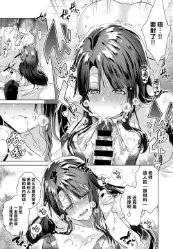 Page 9 of Aijou wa Chou Juuryoukyuu