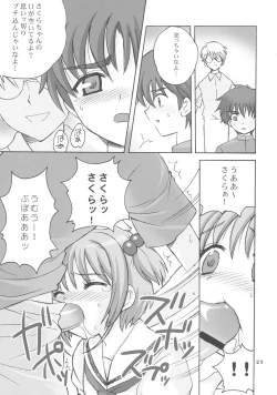 Page 20 of So Cute 3