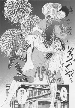 Page 13 of Kono Kisekae Ningyou ga XX o Suru