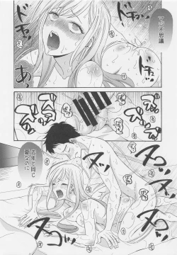 Page 17 of Kono Kisekae Ningyou ga XX o Suru