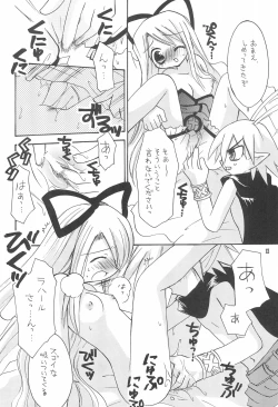 Page 12 of Makai Nikki