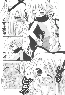 Page 14 of Makai Nikki