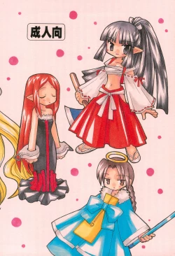 Page 36 of Makai Nikki