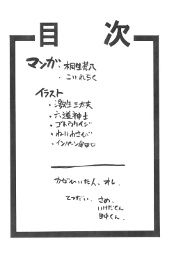 Page 4 of Septem Charm Magical Kanan-bon