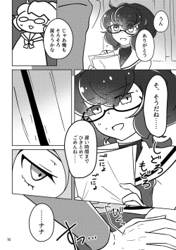 Page 15 of Obake nante Nai sa