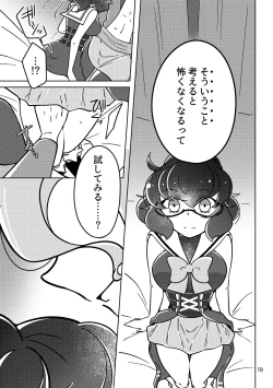 Page 18 of Obake nante Nai sa