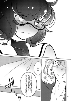 Page 20 of Obake nante Nai sa