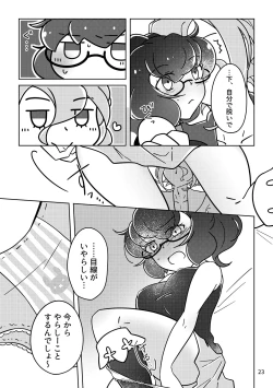 Page 22 of Obake nante Nai sa