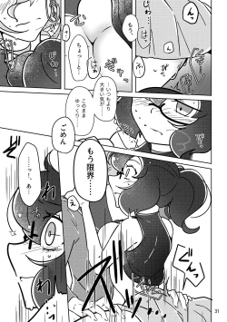 Page 30 of Obake nante Nai sa