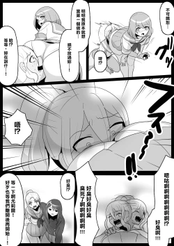 Page 15 of Fetishist Ch. 5