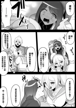 Page 6 of Fetishist Ch. 5