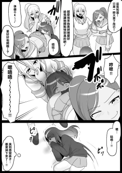 Page 9 of Fetishist Ch. 5