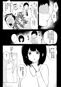 Page 4 of Boku dake ni Amaesasete Kureru Kyonyuu JK Tsuma o Hoka no Otoko ni Dakasete Mita 5