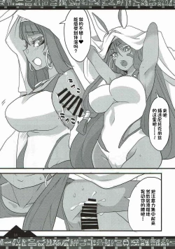 Page 11 of Chaldea no Fuuki ga Midareru!